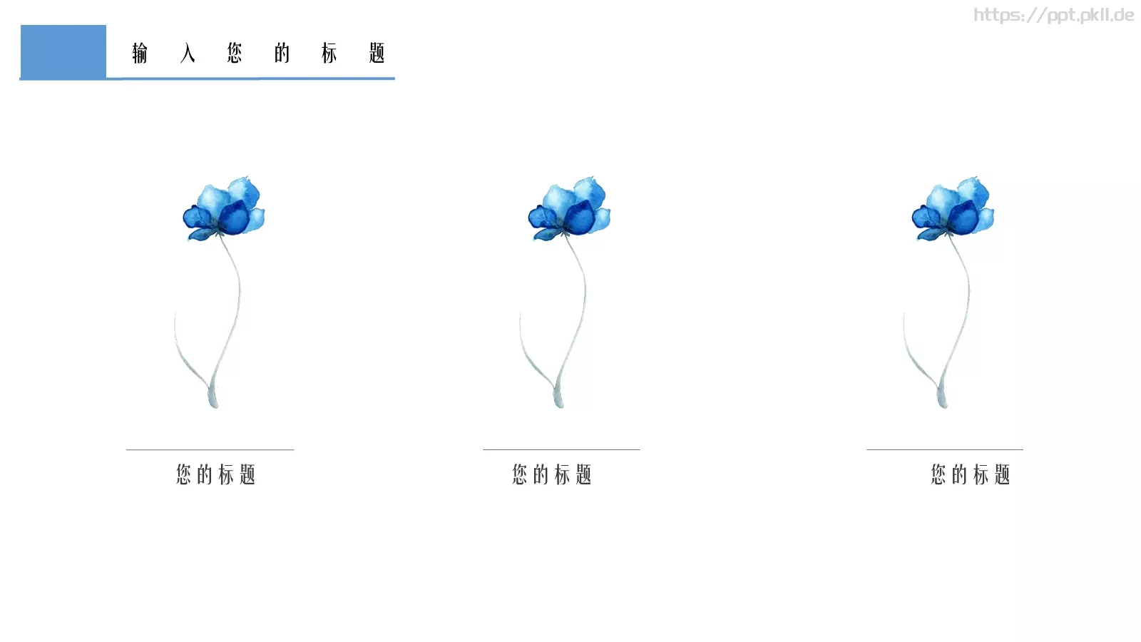 禅意古风通用PPT模板 第 6 页预览图
