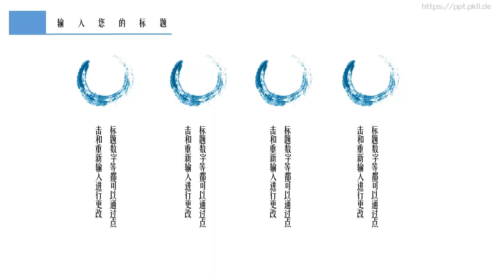 禅意古风通用PPT模板 第 4 页缩略图
