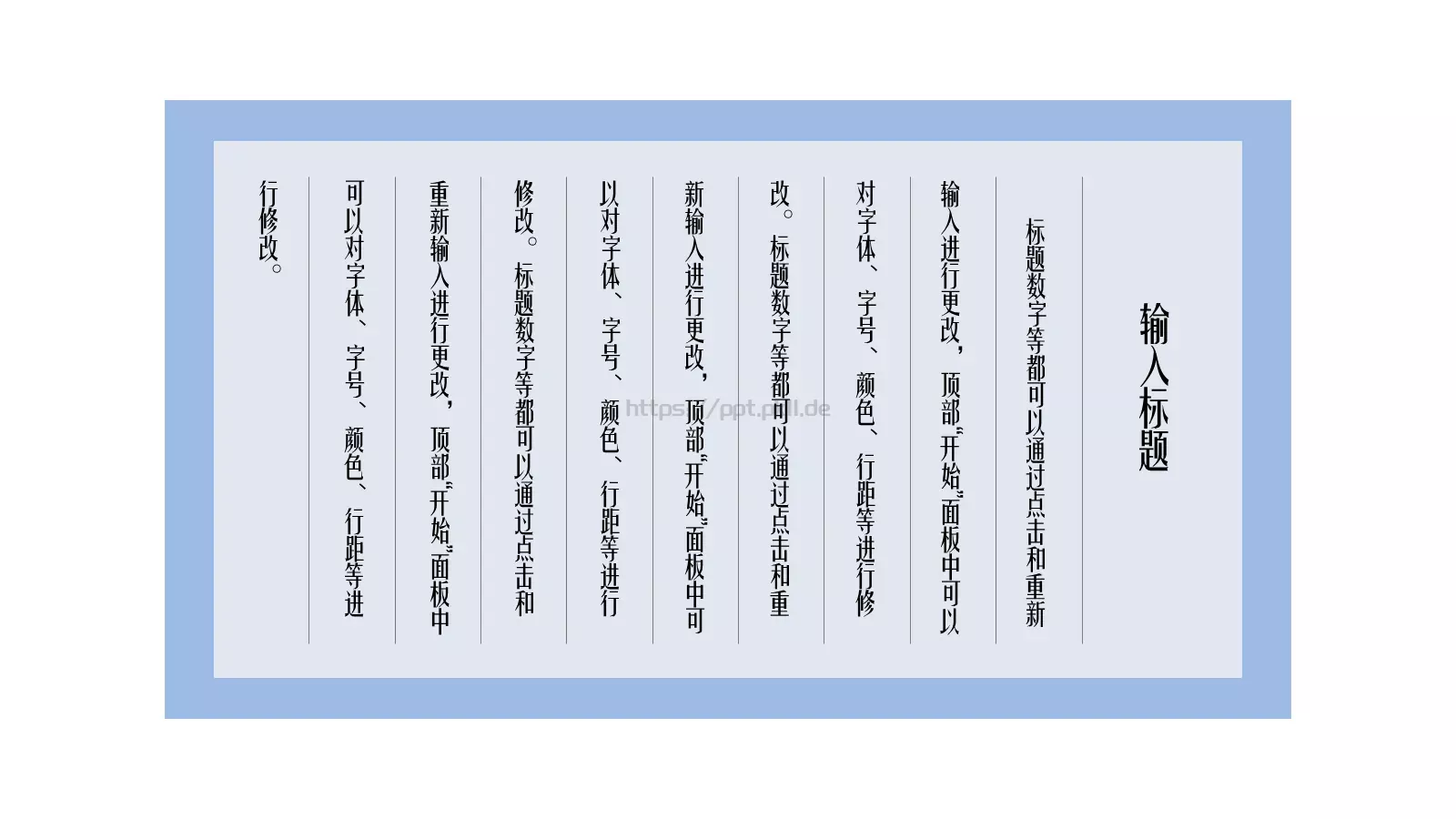 禅意古风通用PPT模板 第 5 页预览图