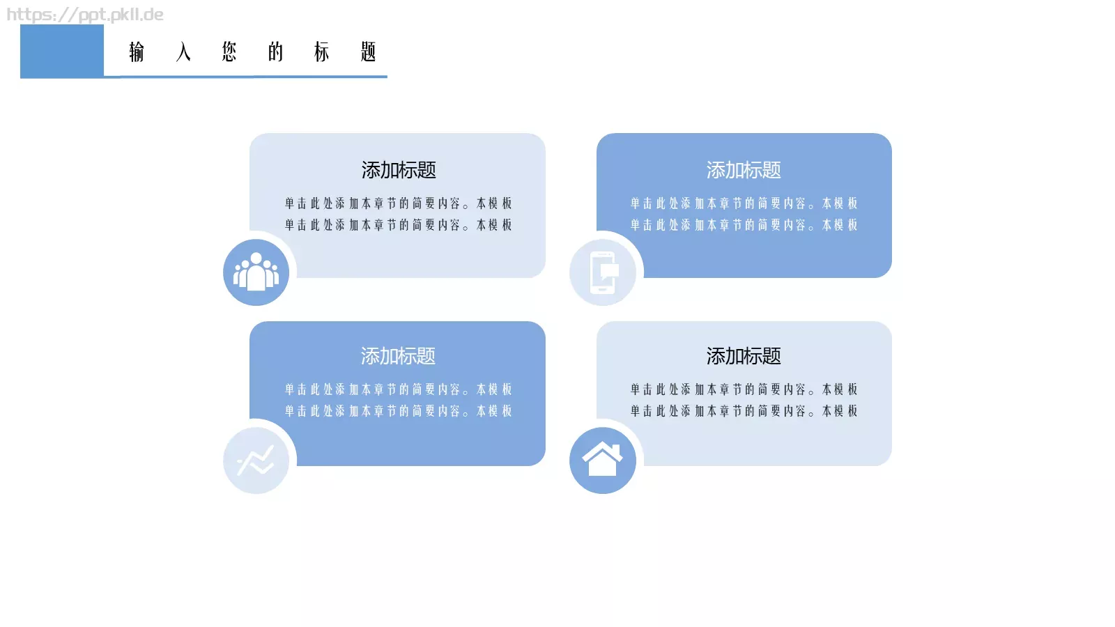 禅意古风通用PPT模板 第 9 页预览图