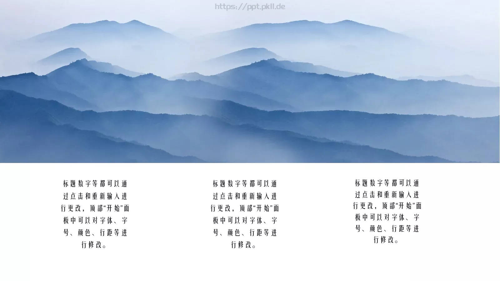 禅意古风通用PPT模板 第 11 页预览图