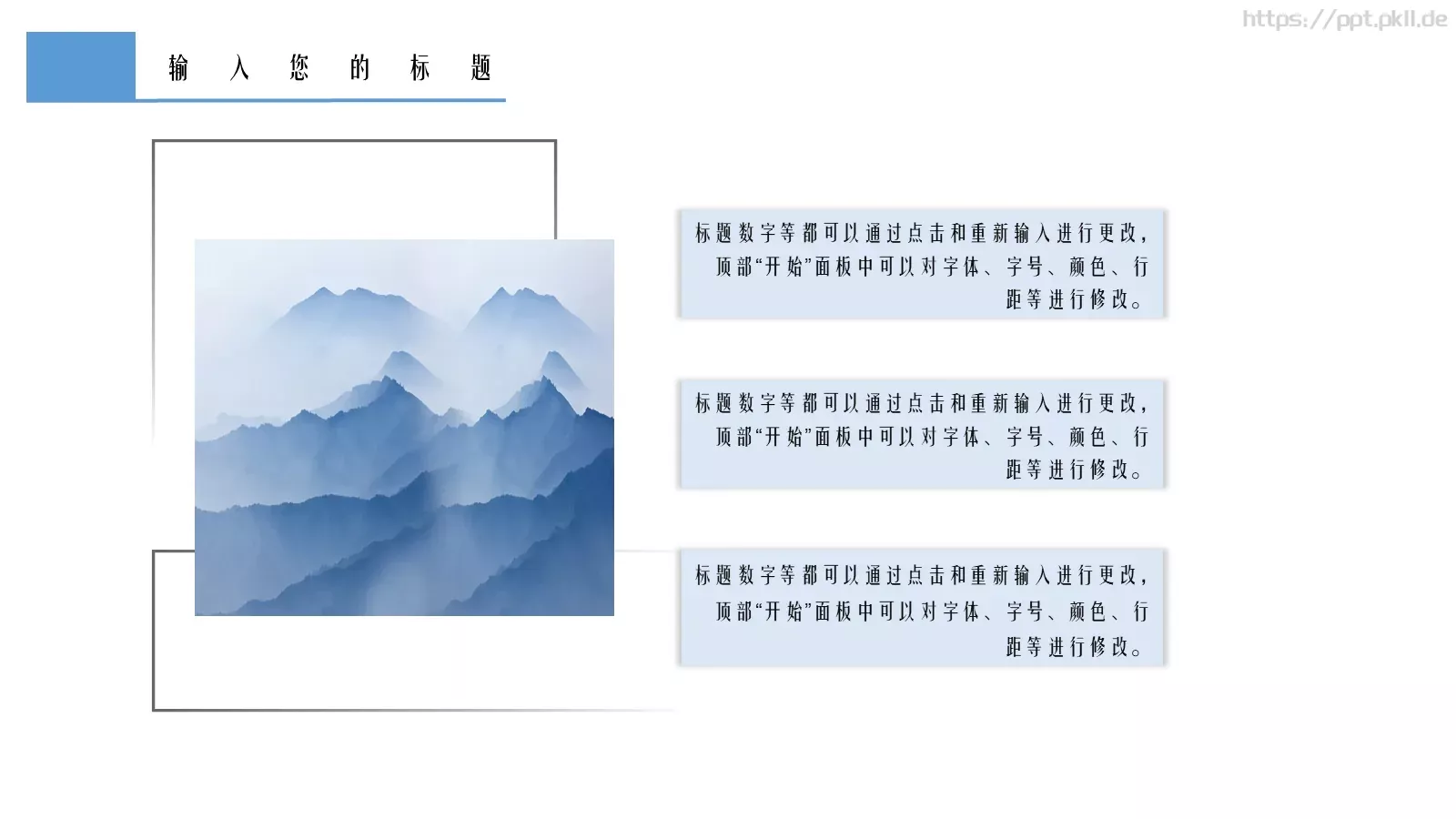 禅意古风通用PPT模板 第 12 页预览图