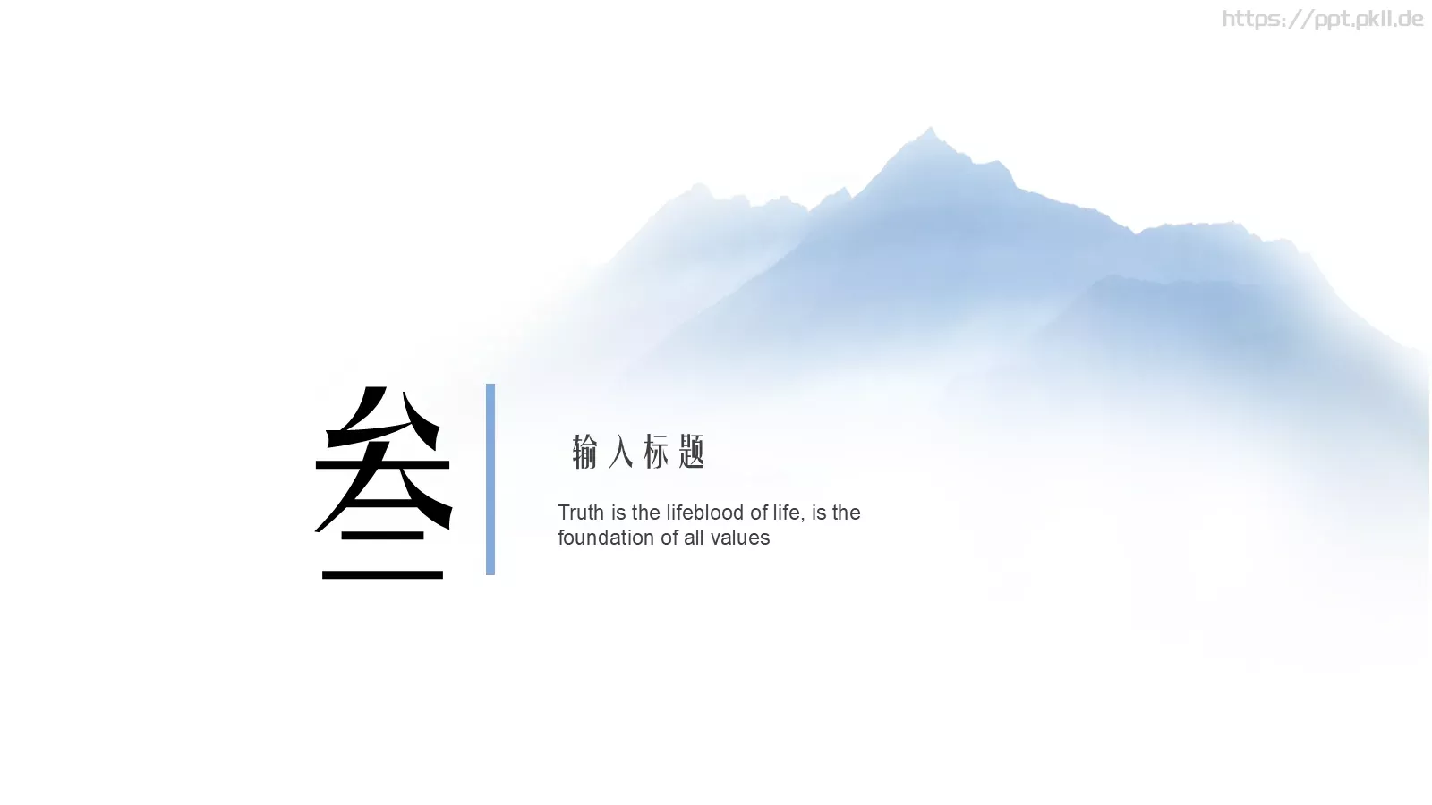 禅意古风通用PPT模板 第 14 页预览图