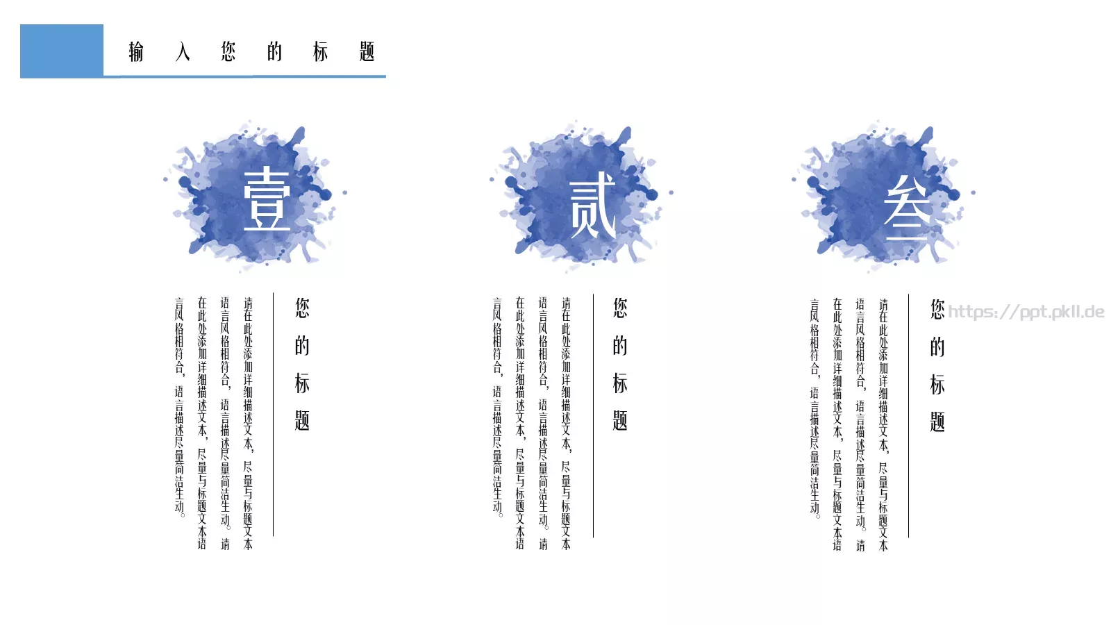 禅意古风通用PPT模板 第 19 页预览图