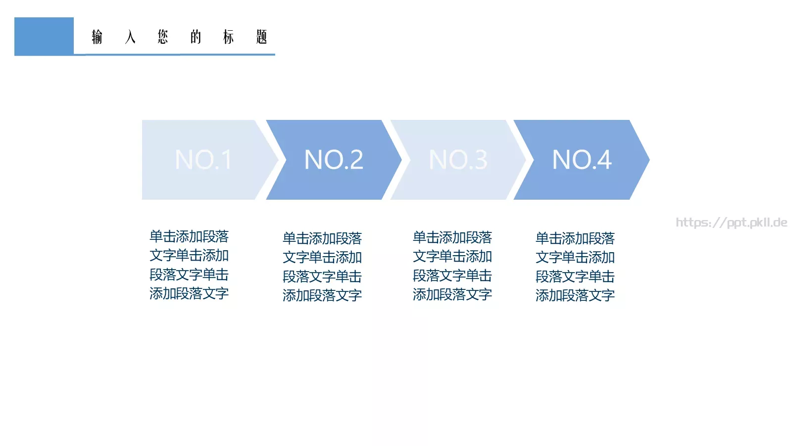 禅意古风通用PPT模板 第 21 页预览图