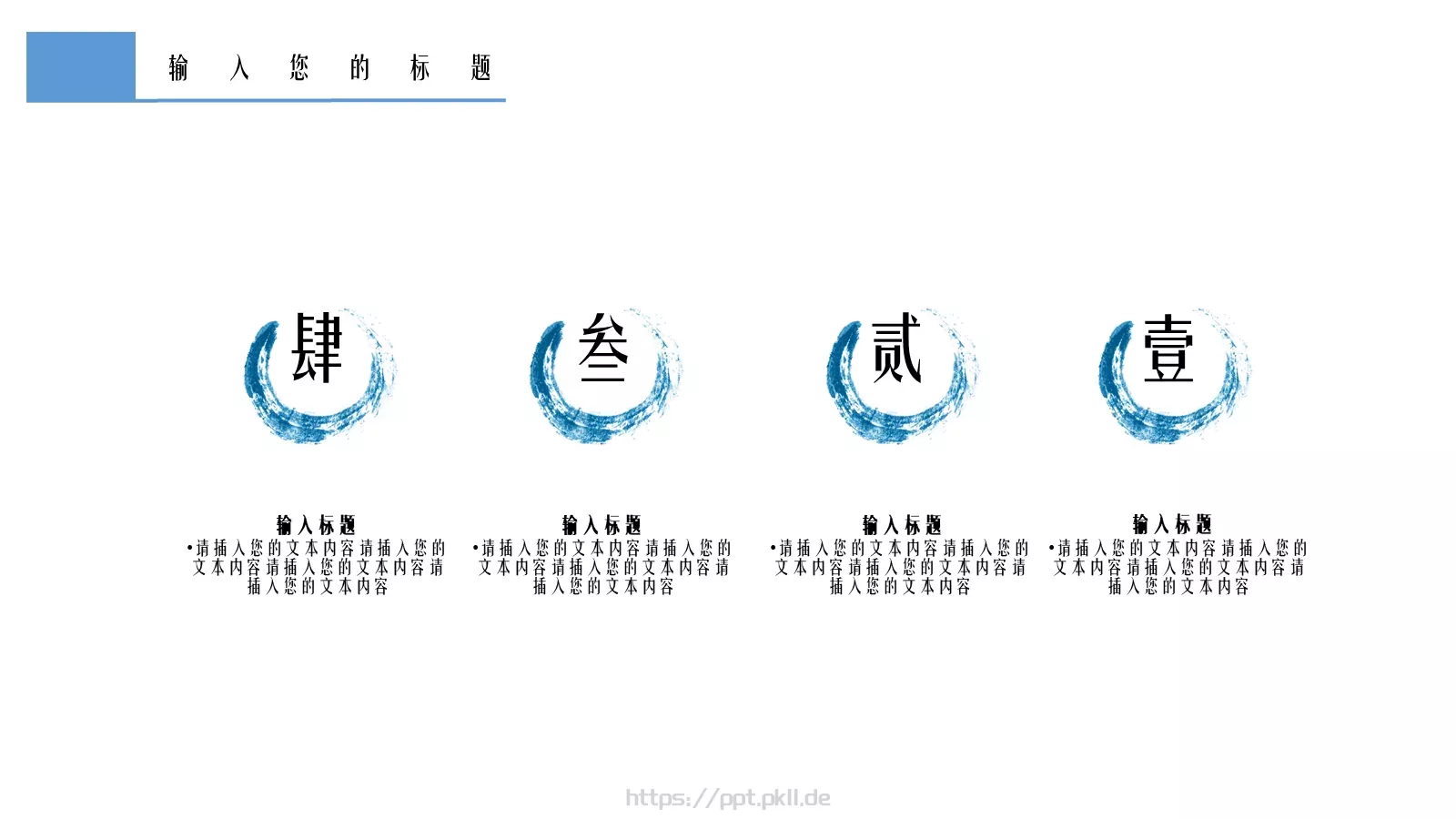 禅意古风通用PPT模板 第 22 页预览图