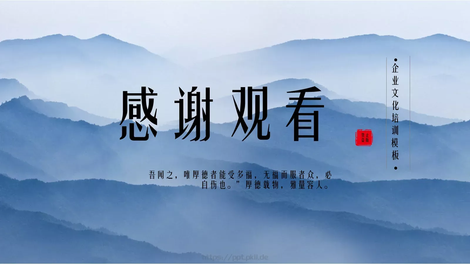 禅意古风通用PPT模板 第 25 页预览图