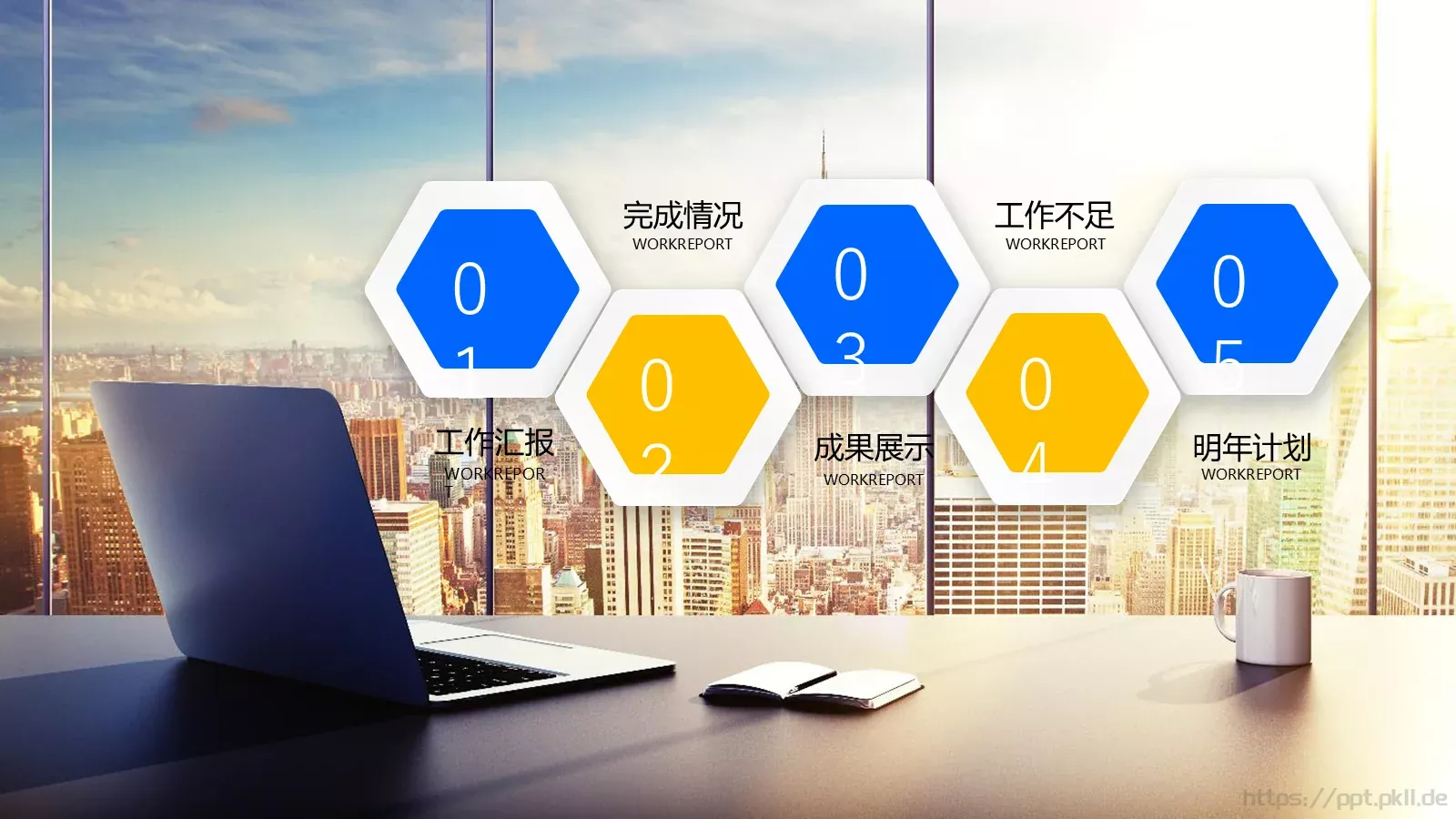 商务通用报告汇总PPT模板 第 2 页缩略图