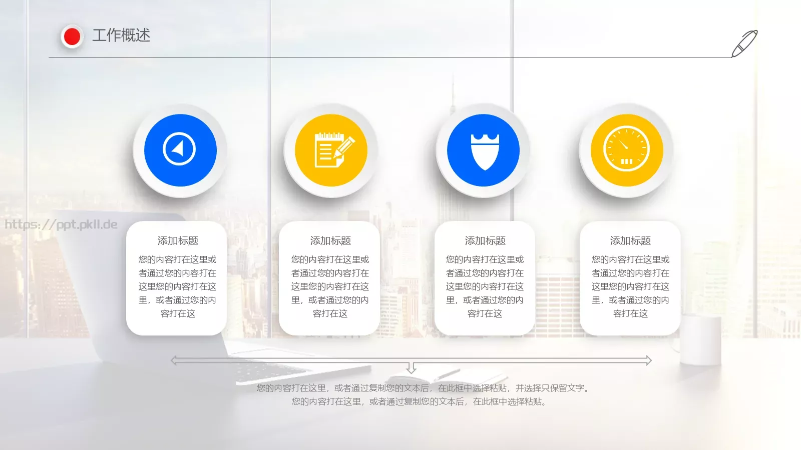 商务通用报告汇总PPT模板 第 5 页预览图