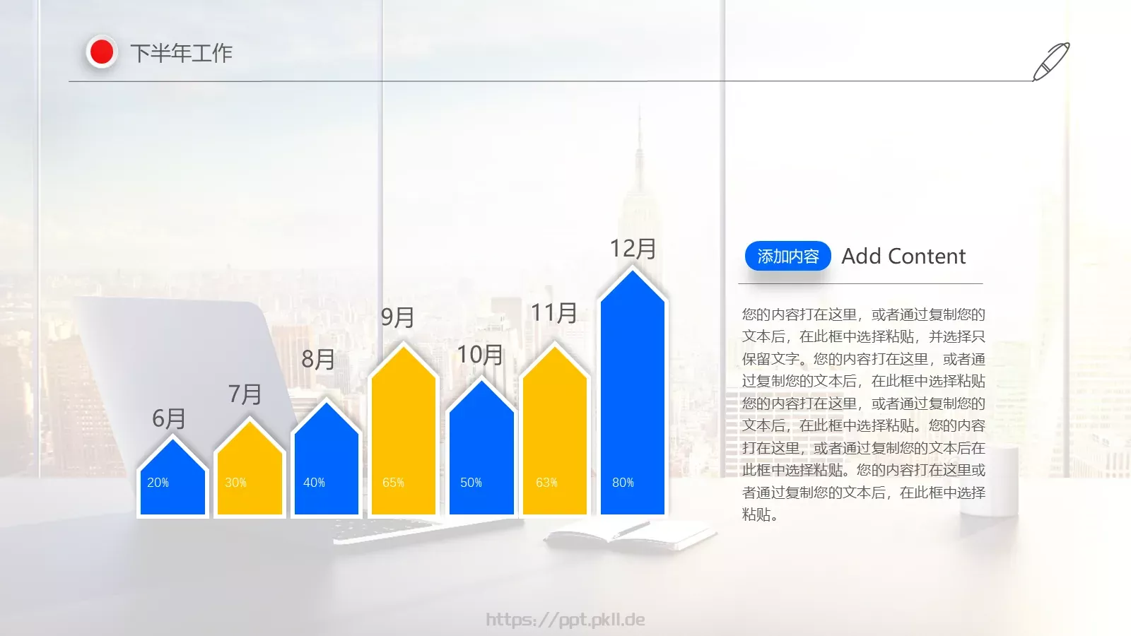 商务通用报告汇总PPT模板 第 6 页预览图