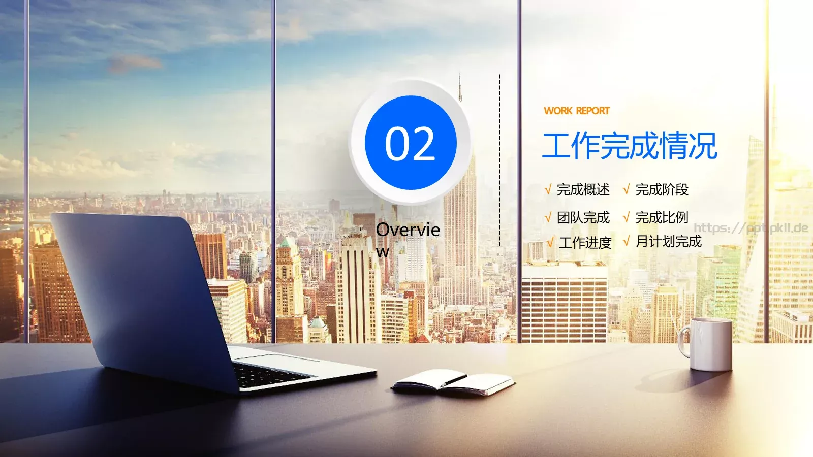 商务通用报告汇总PPT模板 第 7 页预览图