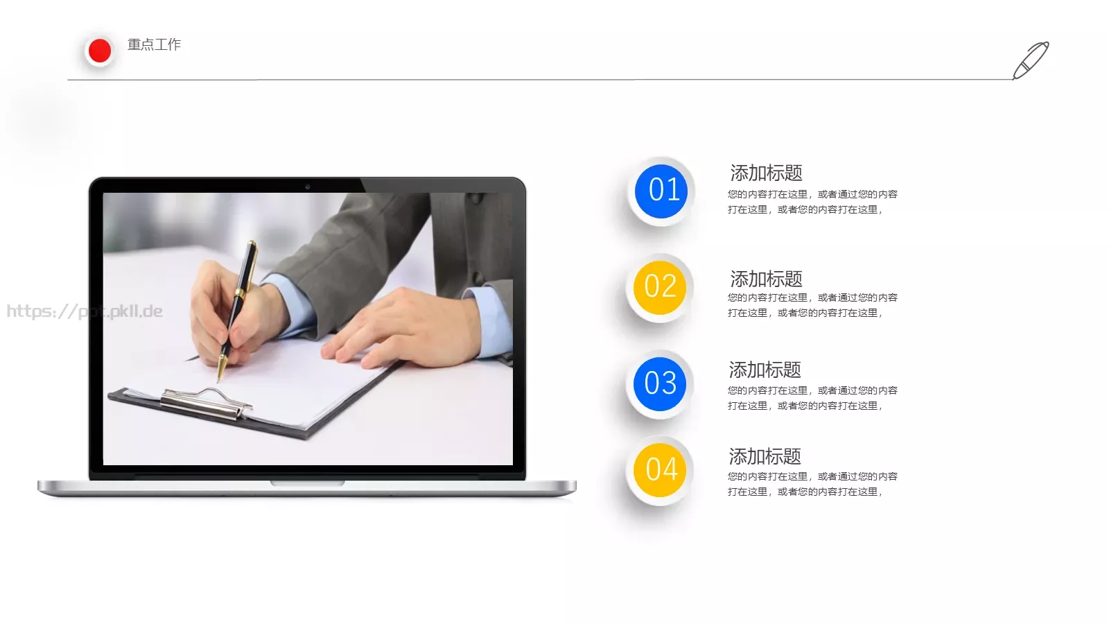 商务通用报告汇总PPT模板 第 11 页预览图
