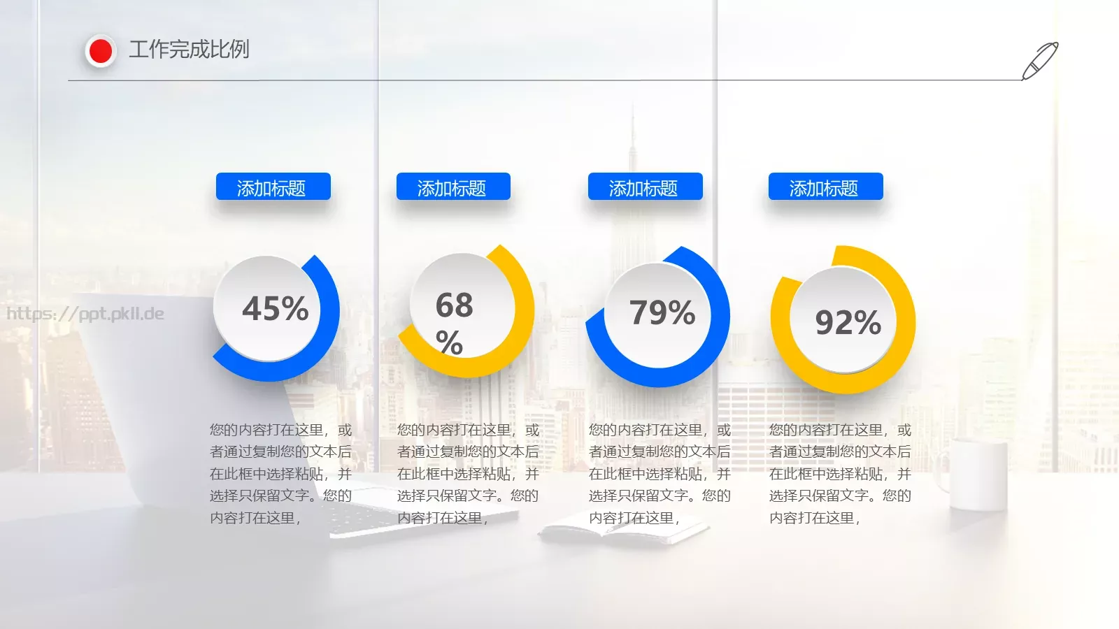 商务通用报告汇总PPT模板 第 12 页预览图