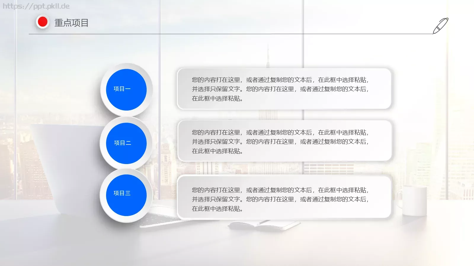 商务通用报告汇总PPT模板 第 15 页预览图
