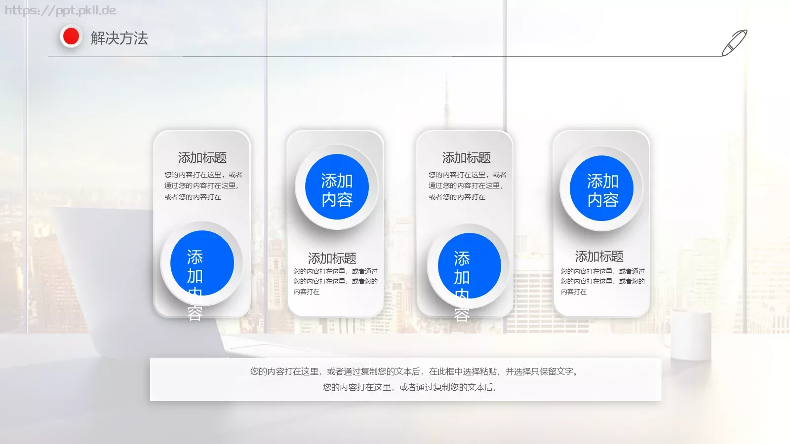 商务通用报告汇总PPT模板 第 17 页预览图