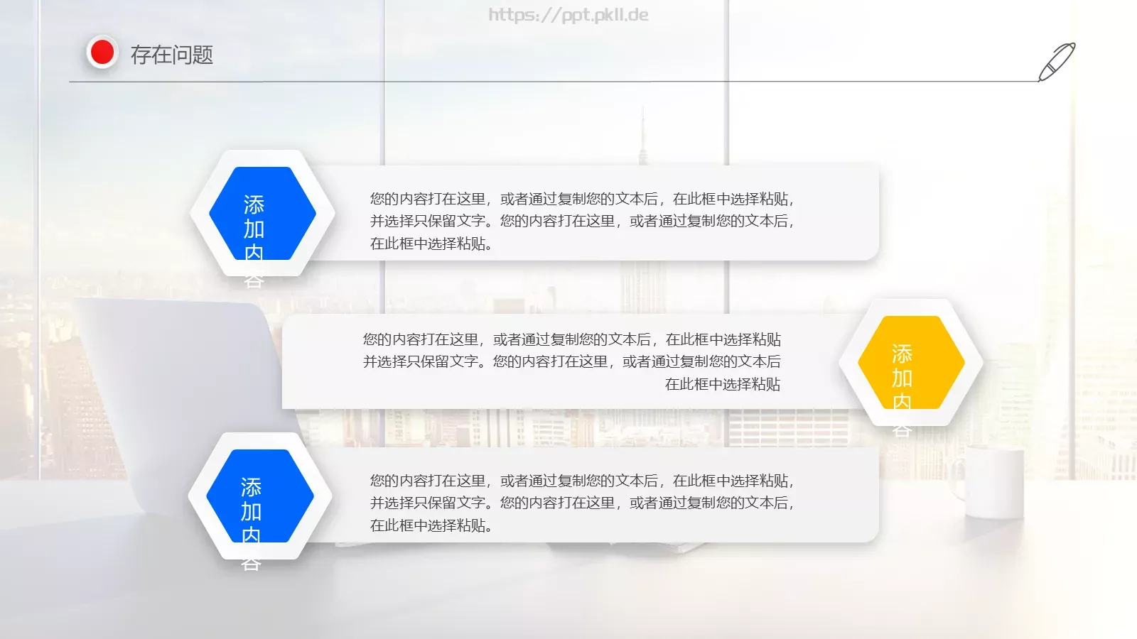 商务通用报告汇总PPT模板 第 16 页预览图