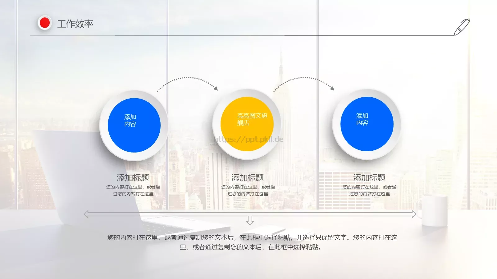 商务通用报告汇总PPT模板 第 20 页预览图