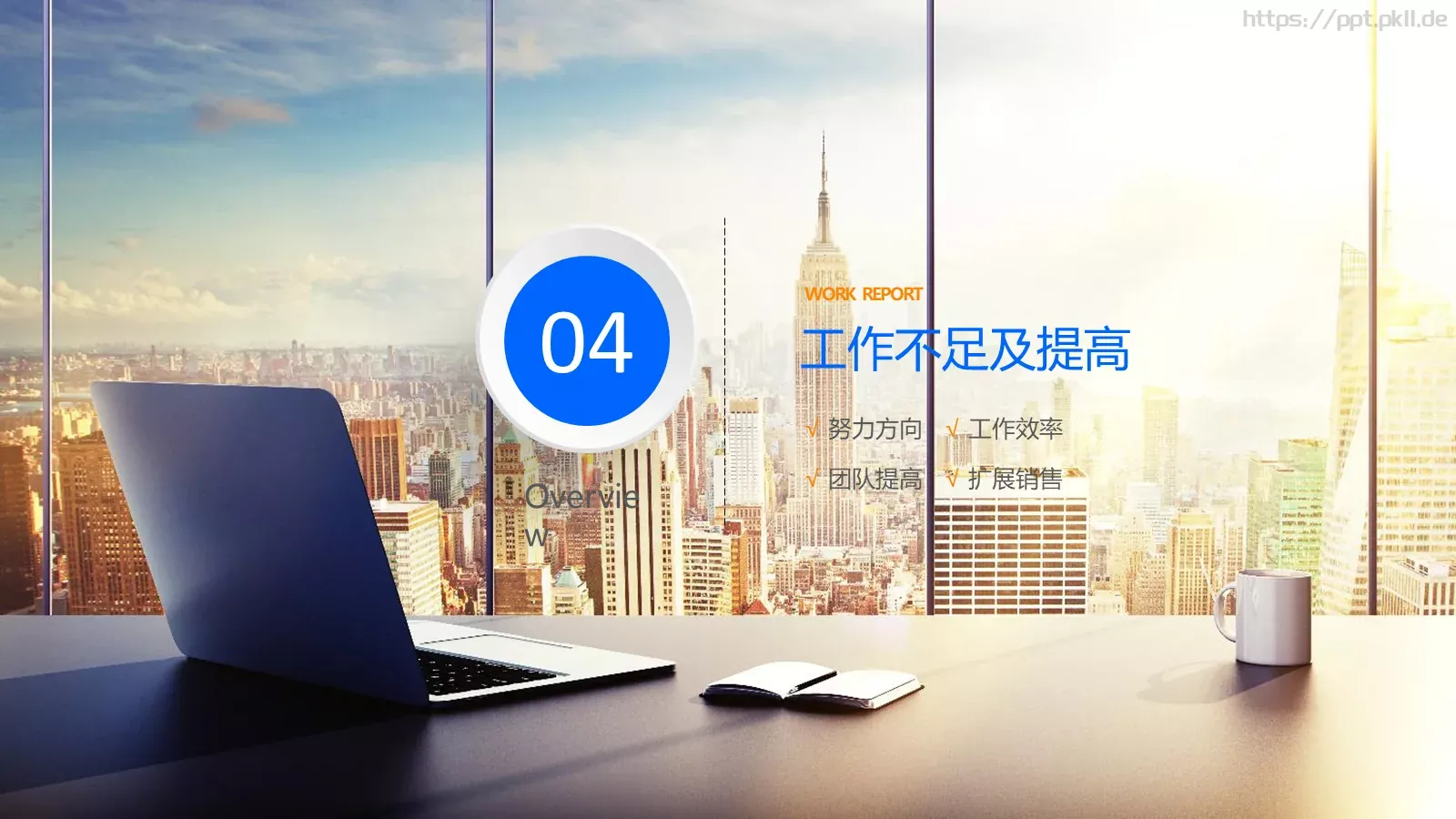 商务通用报告汇总PPT模板 第 19 页预览图