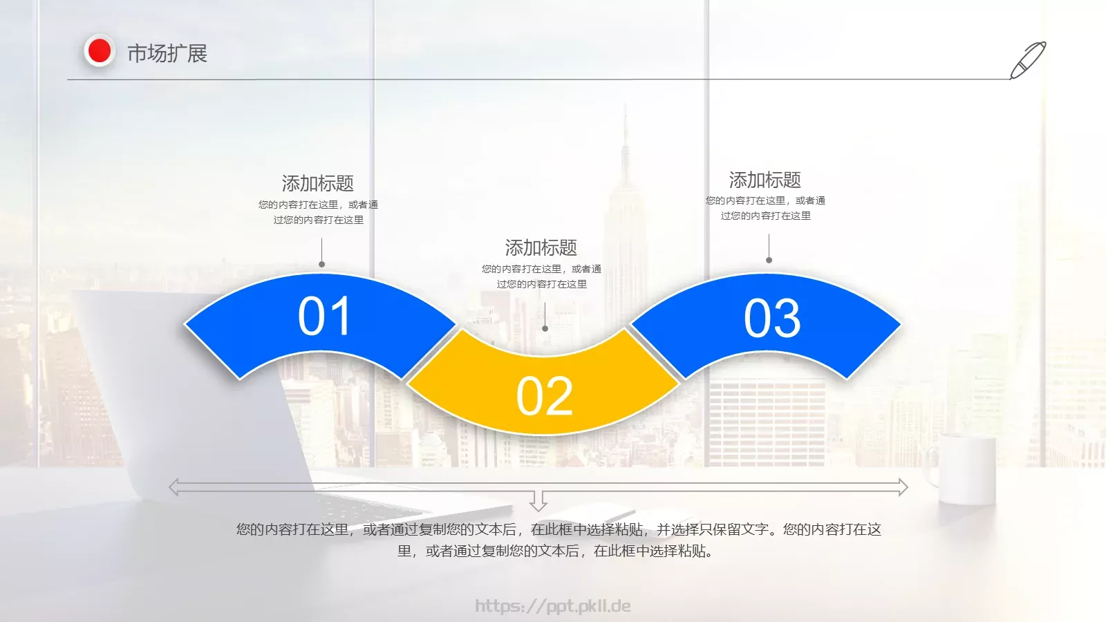 商务通用报告汇总PPT模板 第 22 页预览图