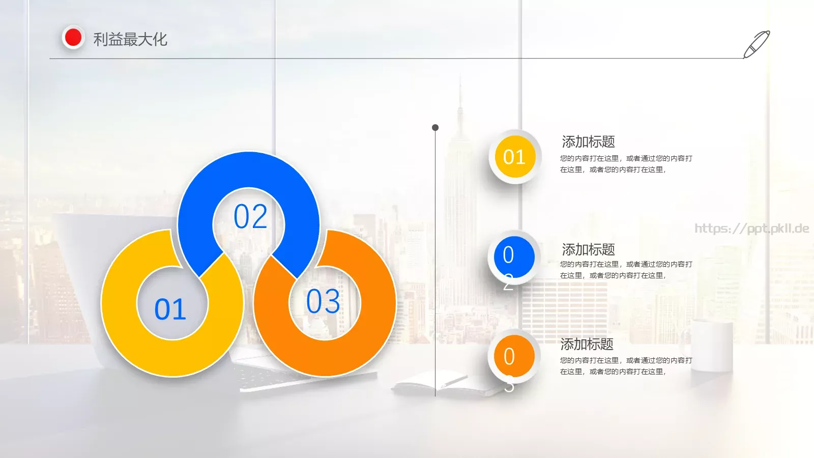 商务通用报告汇总PPT模板 第 25 页预览图