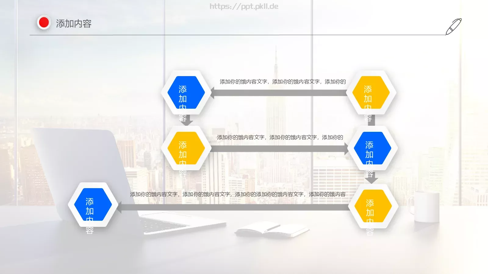 商务通用报告汇总PPT模板 第 26 页预览图