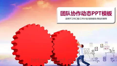 工作计划策划方案PPT模板 缩略图