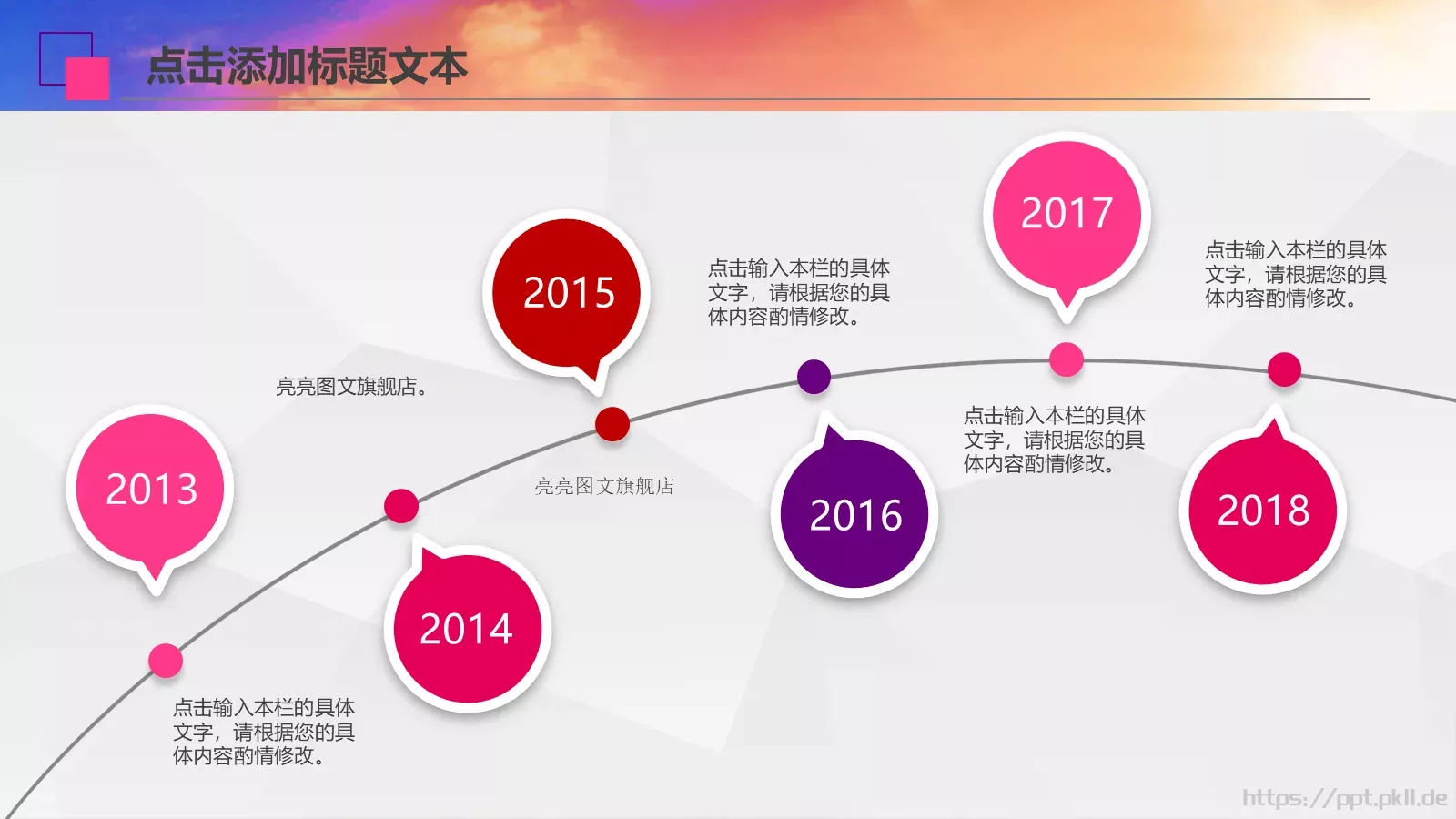 工作计划策划方案PPT模板 第 6 页预览图