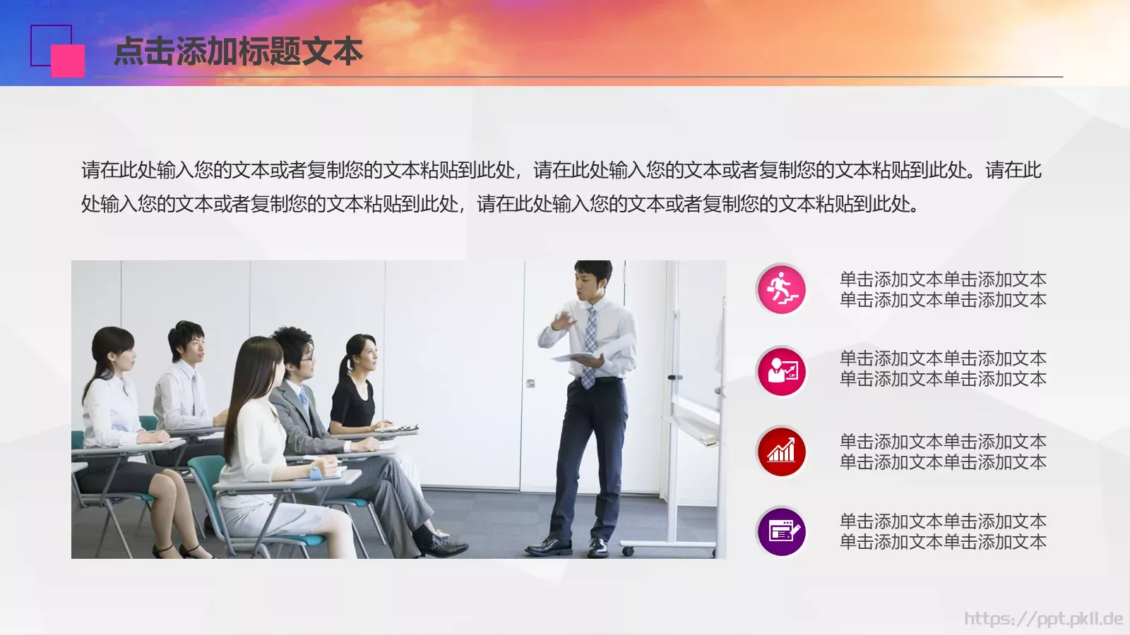 工作计划策划方案PPT模板 第 4 页缩略图