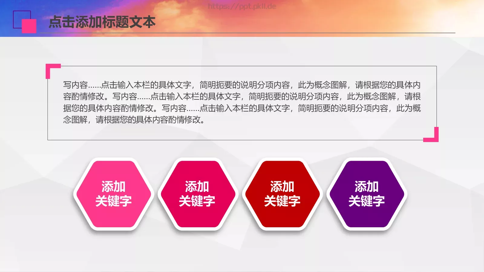 工作计划策划方案PPT模板 第 5 页预览图