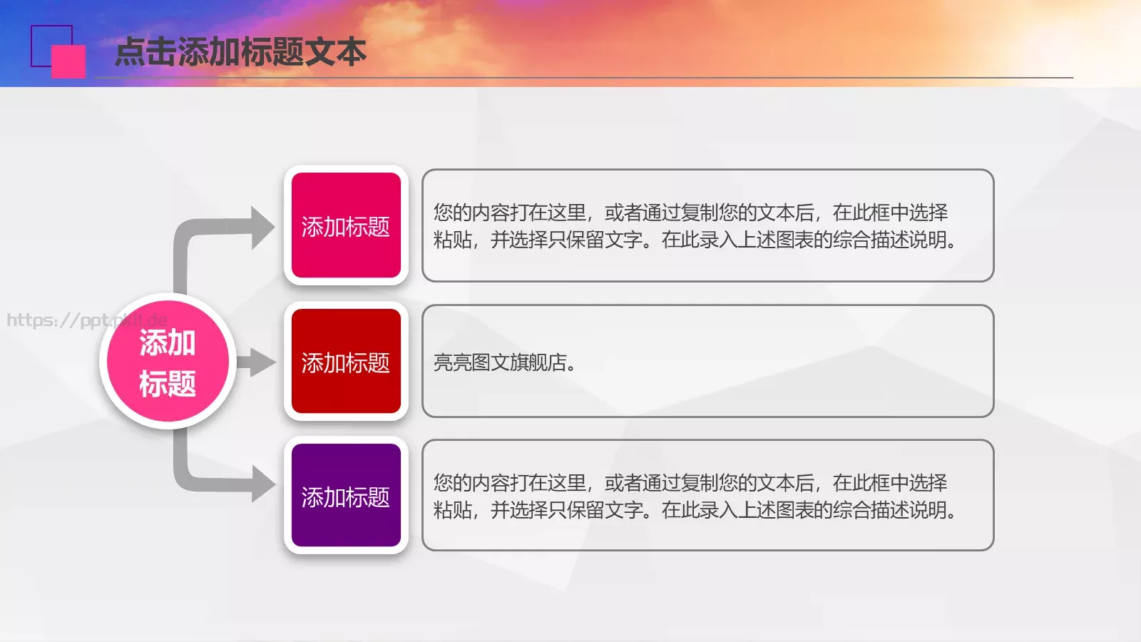 工作计划策划方案PPT模板 第 9 页预览图