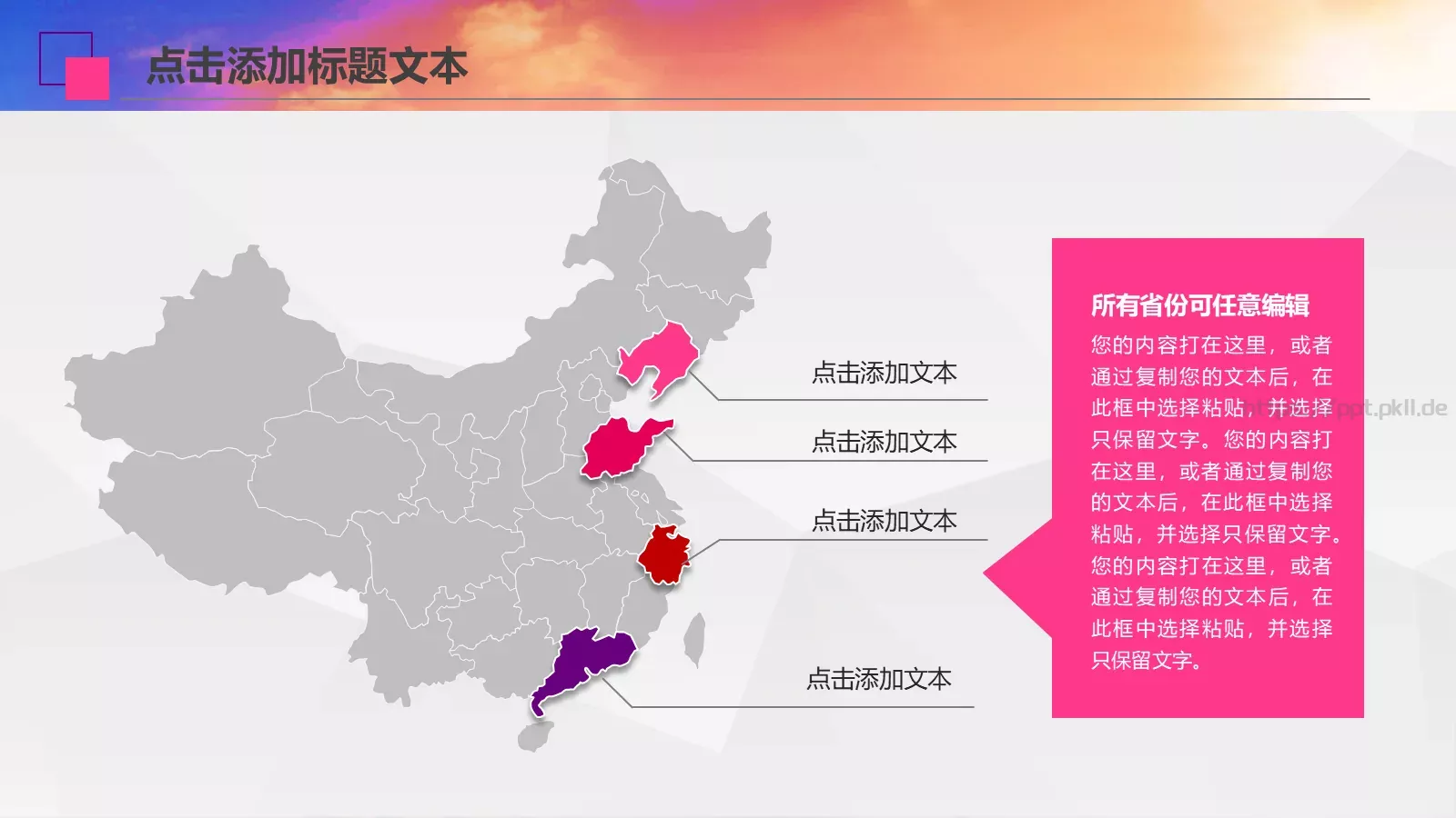 工作计划策划方案PPT模板 第 7 页预览图