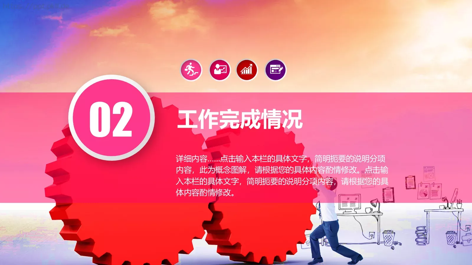 工作计划策划方案PPT模板 第 8 页预览图