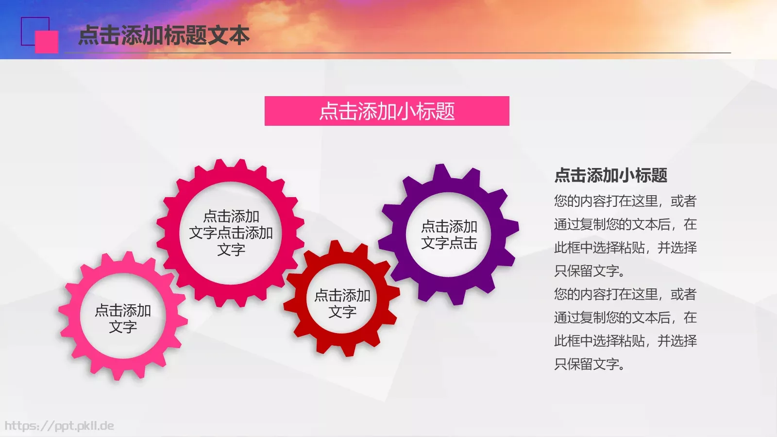 工作计划策划方案PPT模板 第 11 页预览图