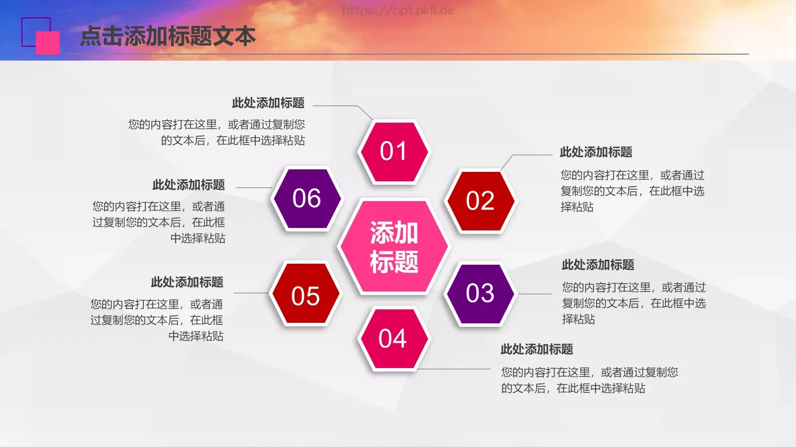 工作计划策划方案PPT模板 第 10 页预览图