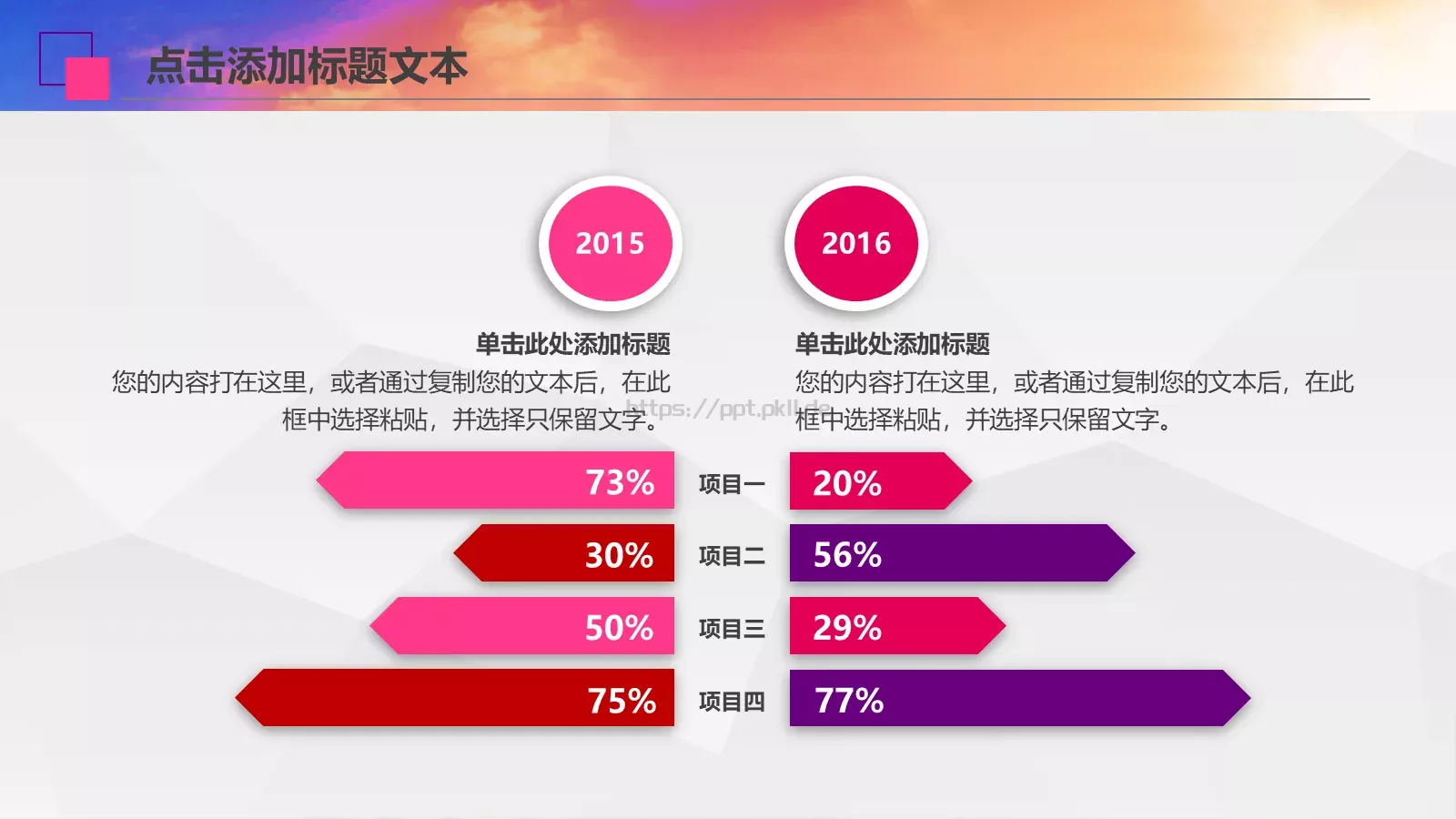 工作计划策划方案PPT模板 第 14 页预览图