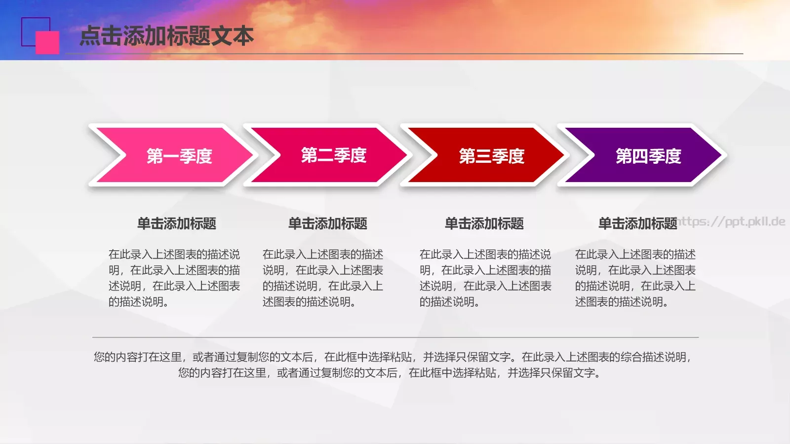 工作计划策划方案PPT模板 第 12 页预览图