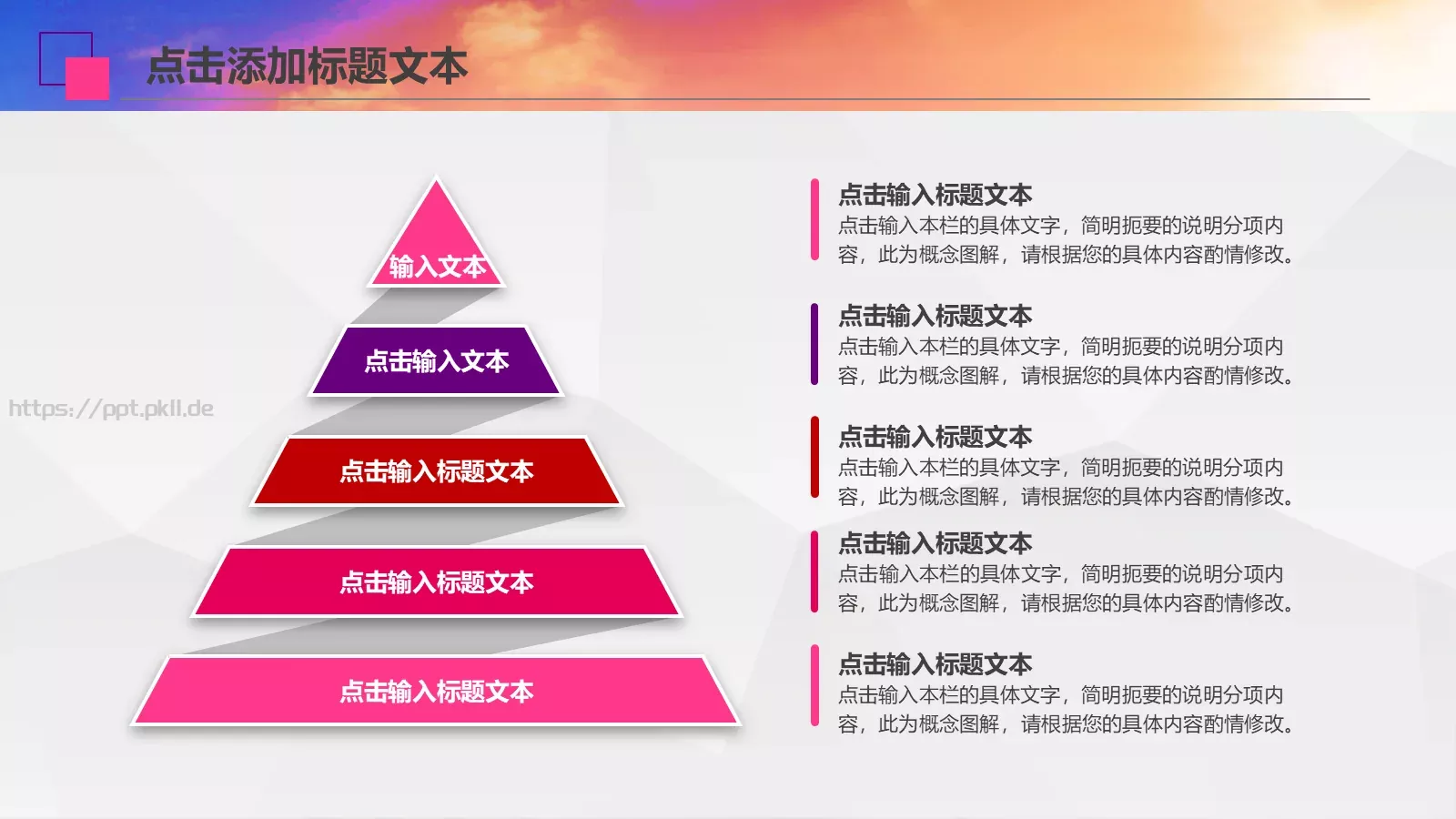 工作计划策划方案PPT模板 第 15 页预览图