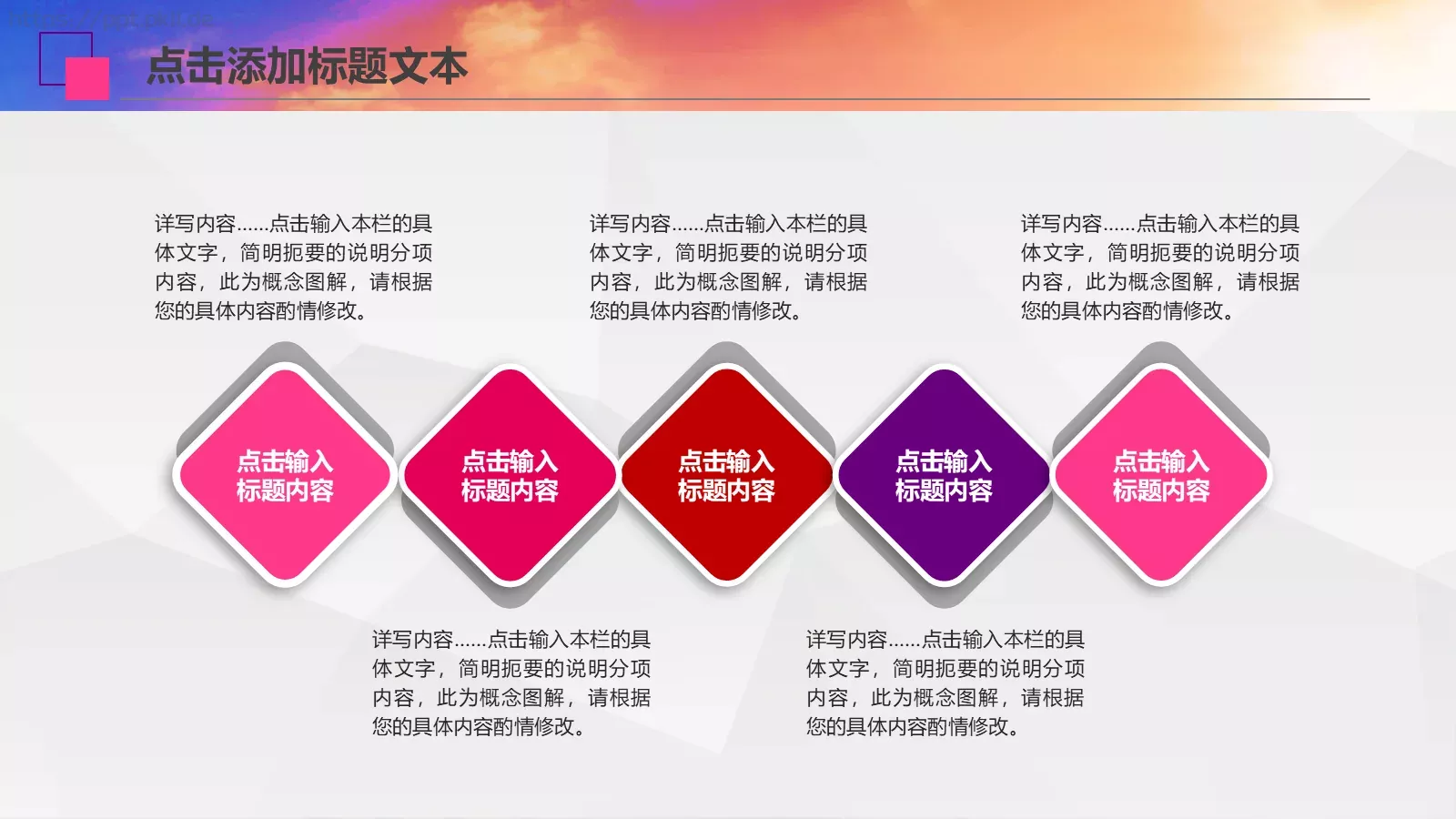工作计划策划方案PPT模板 第 16 页预览图