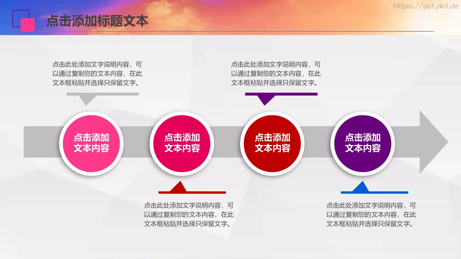 工作计划策划方案PPT模板 第 17 页预览图