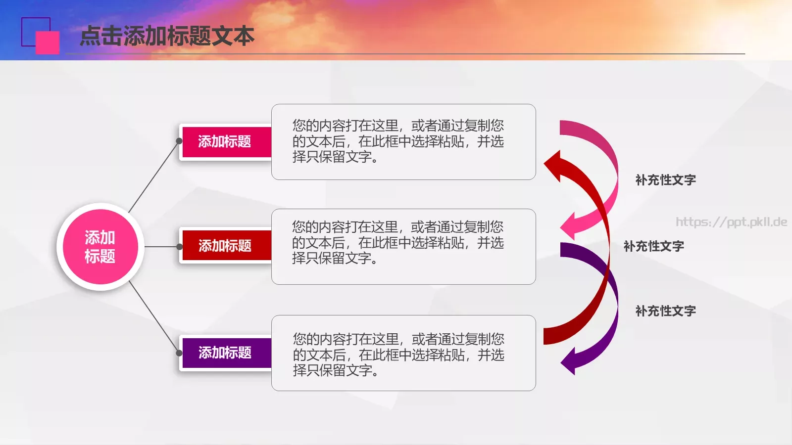 工作计划策划方案PPT模板 第 21 页预览图
