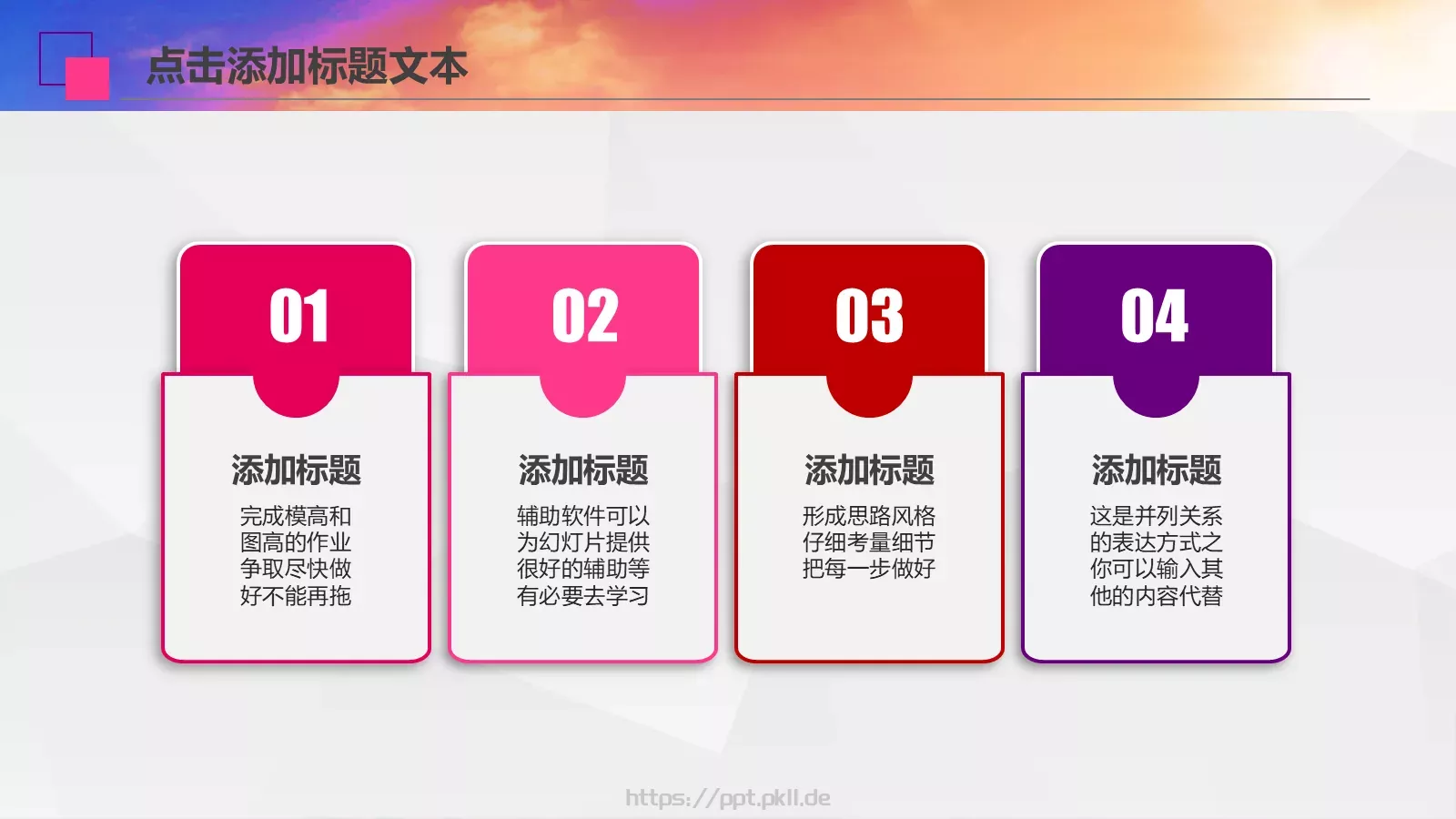 工作计划策划方案PPT模板 第 19 页预览图