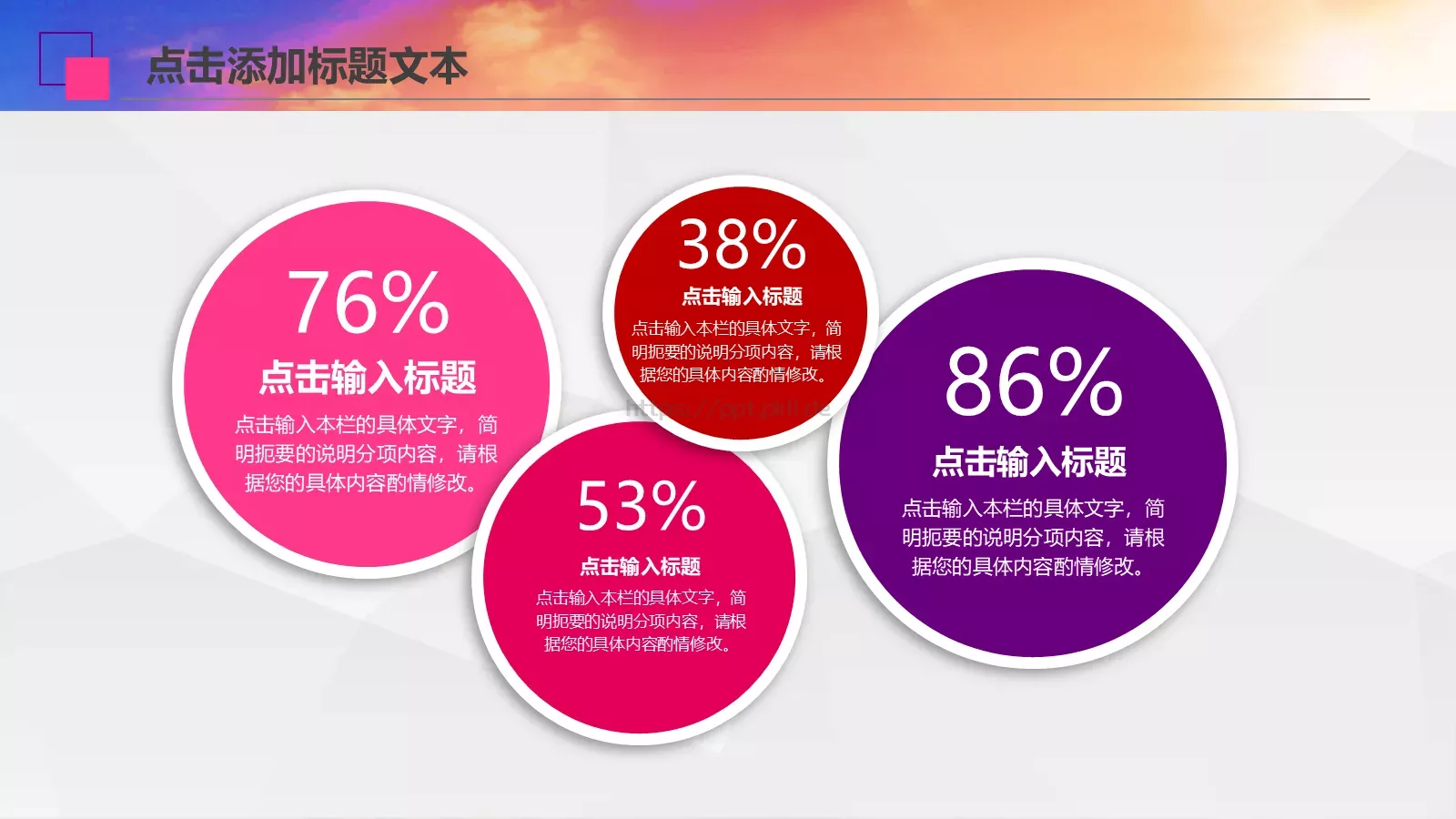 工作计划策划方案PPT模板 第 23 页预览图