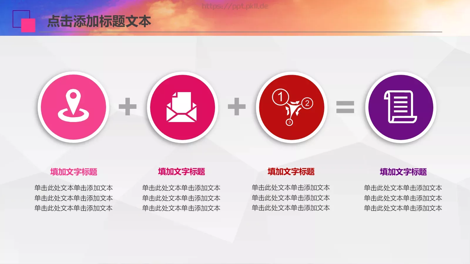工作计划策划方案PPT模板 第 24 页预览图