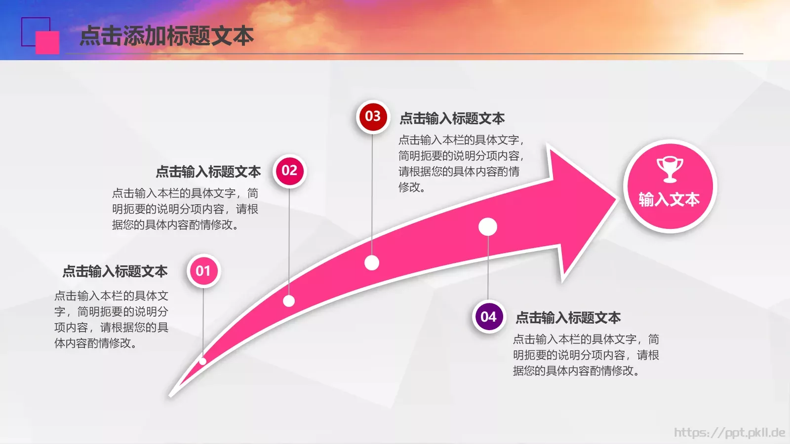 工作计划策划方案PPT模板 第 26 页预览图