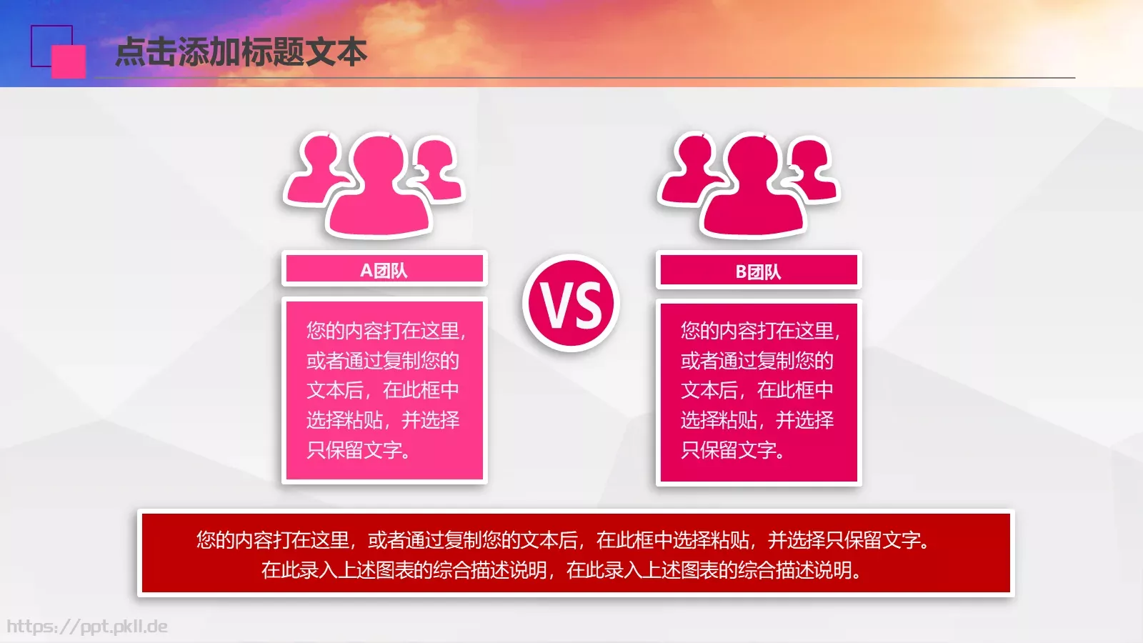 工作计划策划方案PPT模板 第 25 页预览图