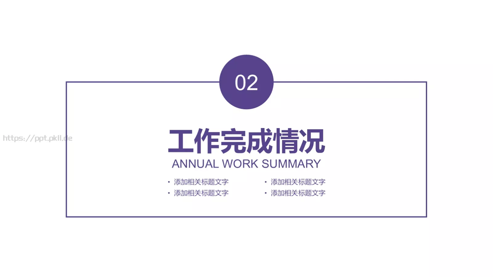 医药医疗医学实验PPT模板 第 9 页预览图