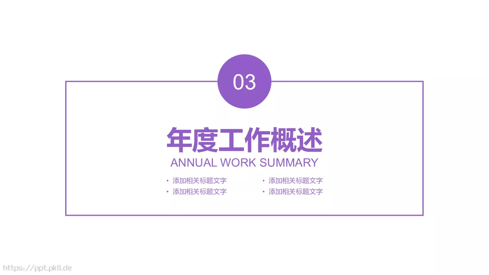 医药医疗医学实验PPT模板 第 15 页预览图