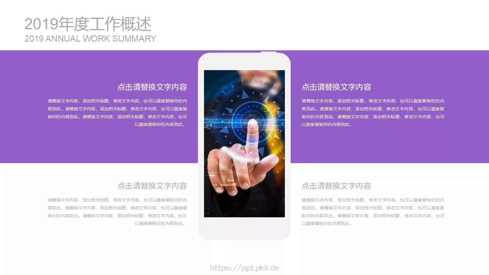 医药医疗医学实验PPT模板 第 13 页预览图