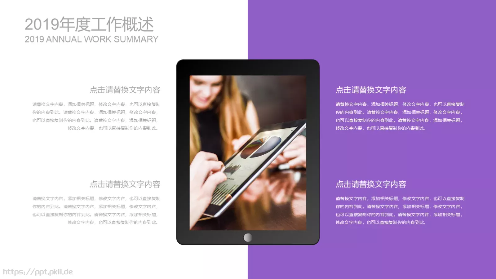 医药医疗医学实验PPT模板 第 18 页预览图