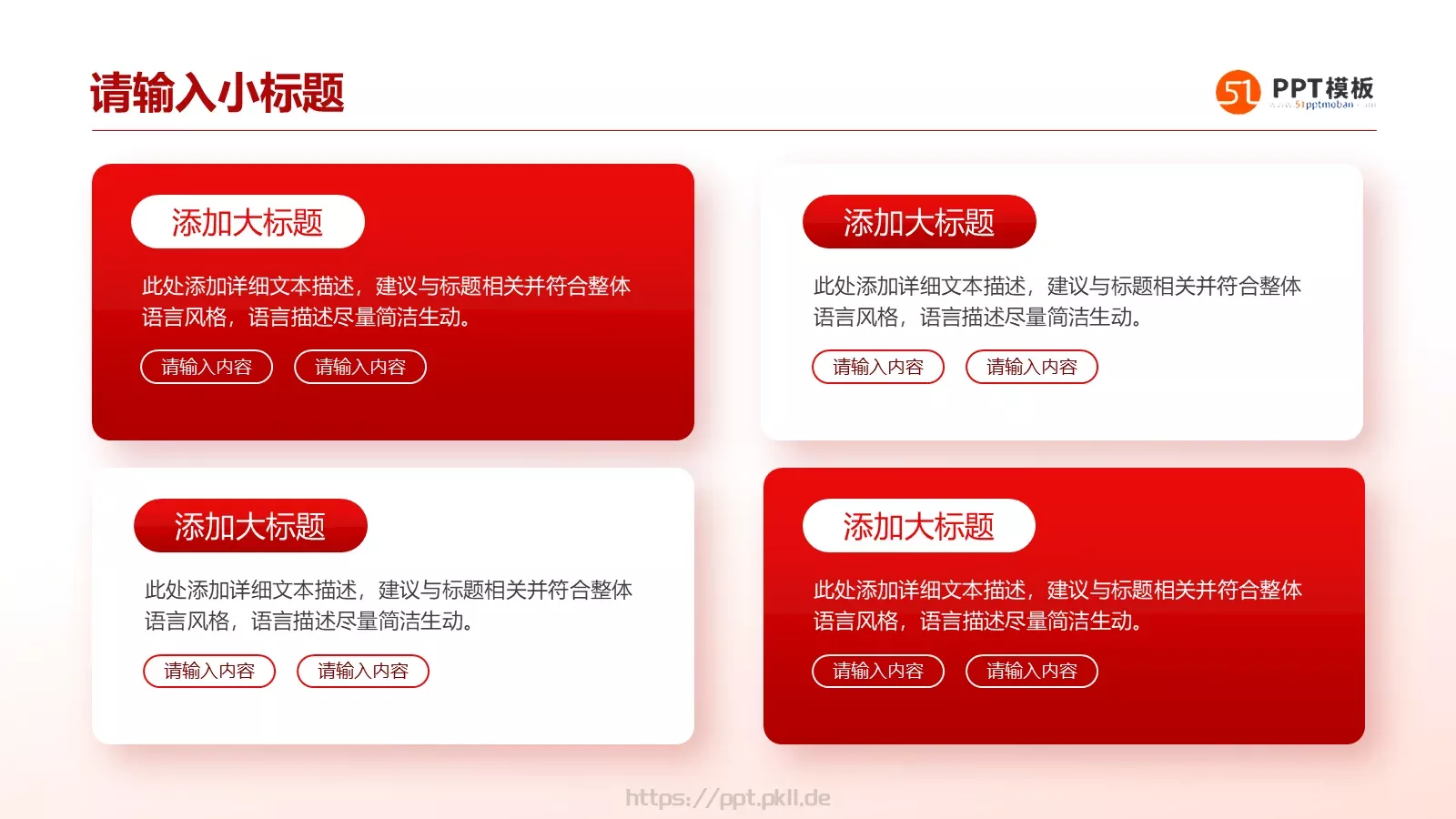 工作汇报汇报人PPT模板 第 13 页预览图